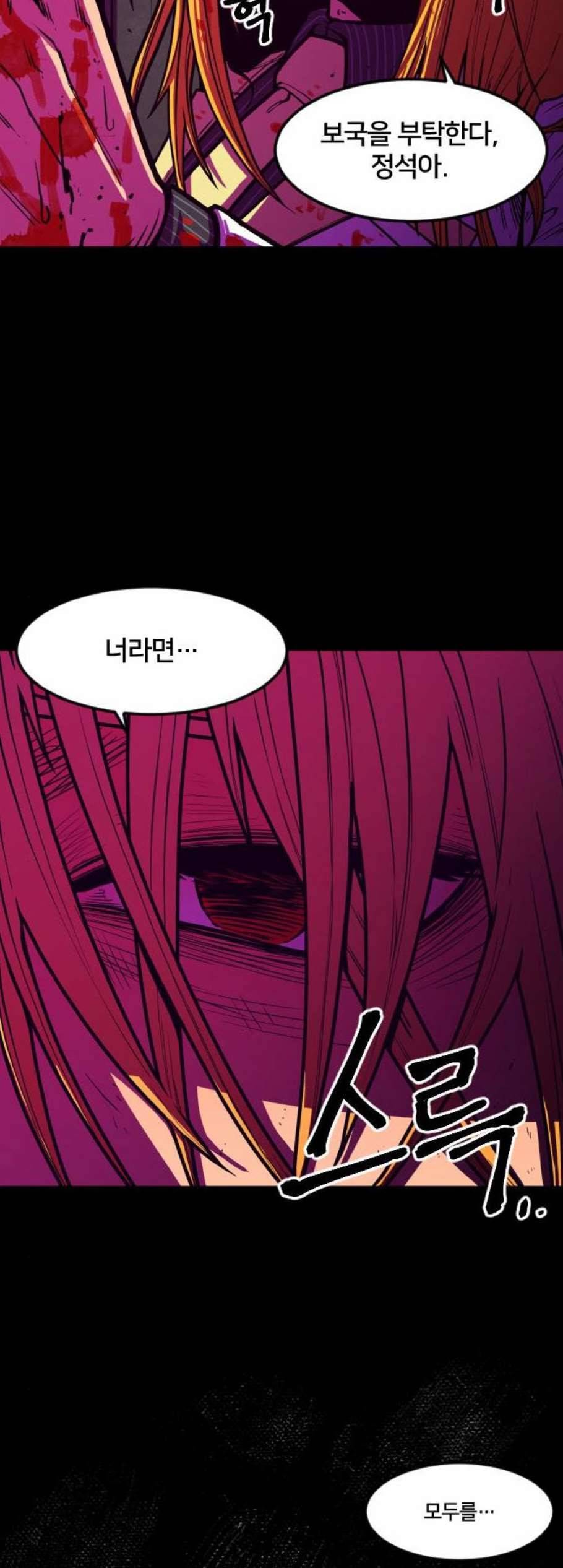 학교정벌 41교시 주지육림 19