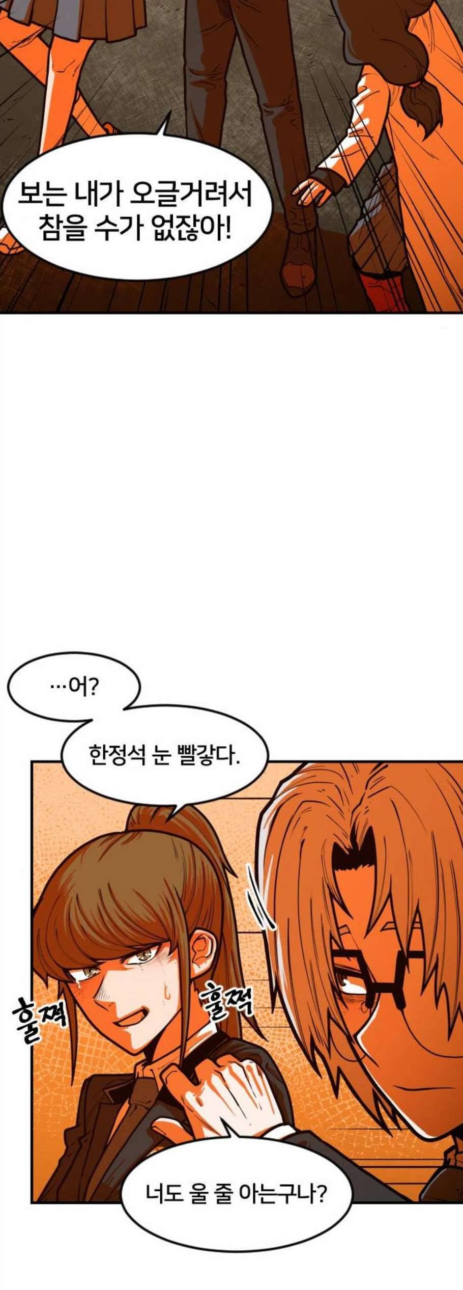학교정벌 41교시 주지육림 23