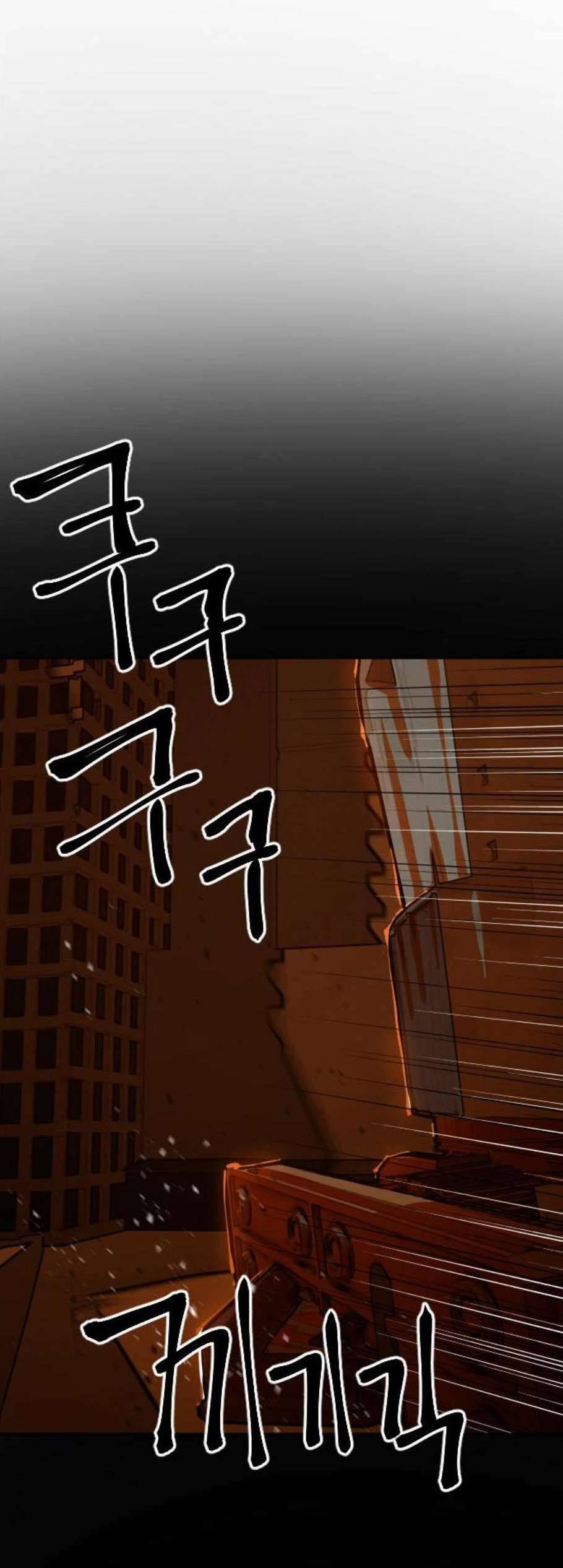 학교정벌 41교시 주지육림 28