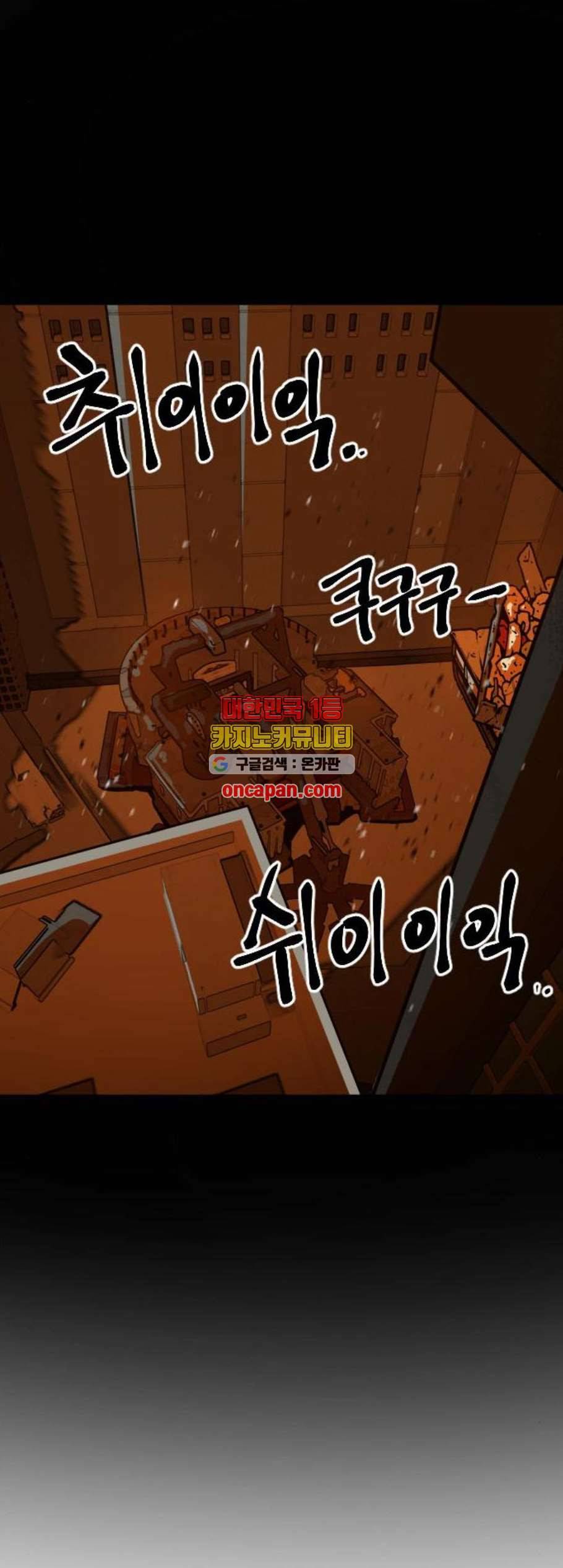학교정벌 41교시 주지육림 29