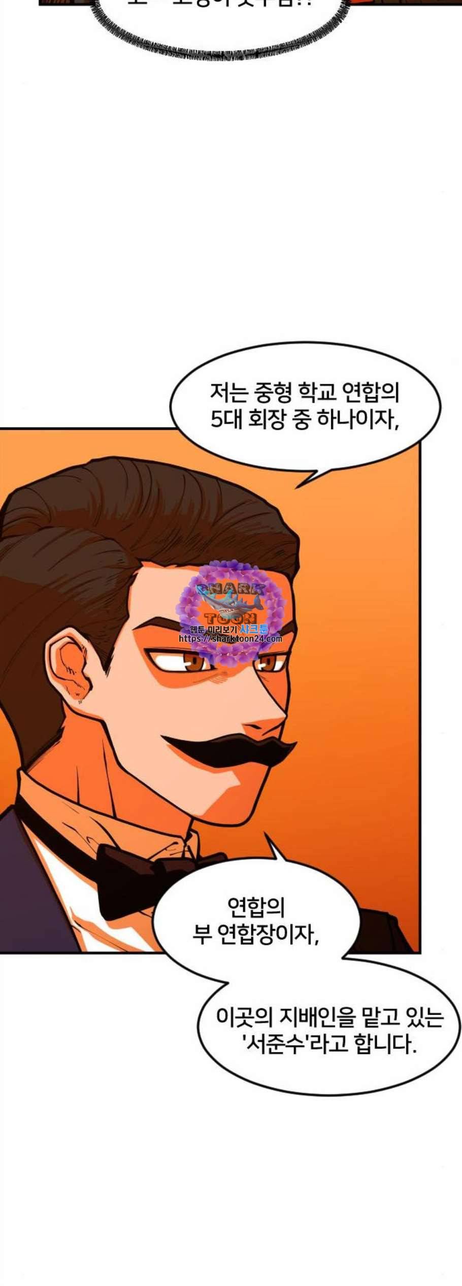 학교정벌 41교시 주지육림 33