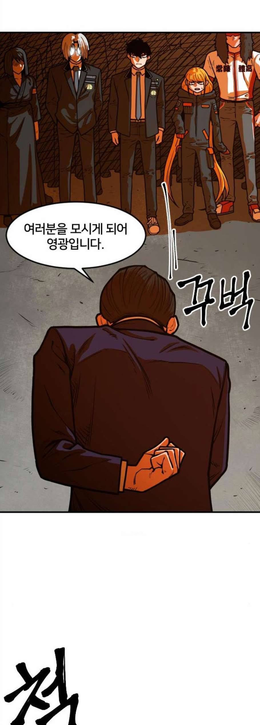 학교정벌 41교시 주지육림 34