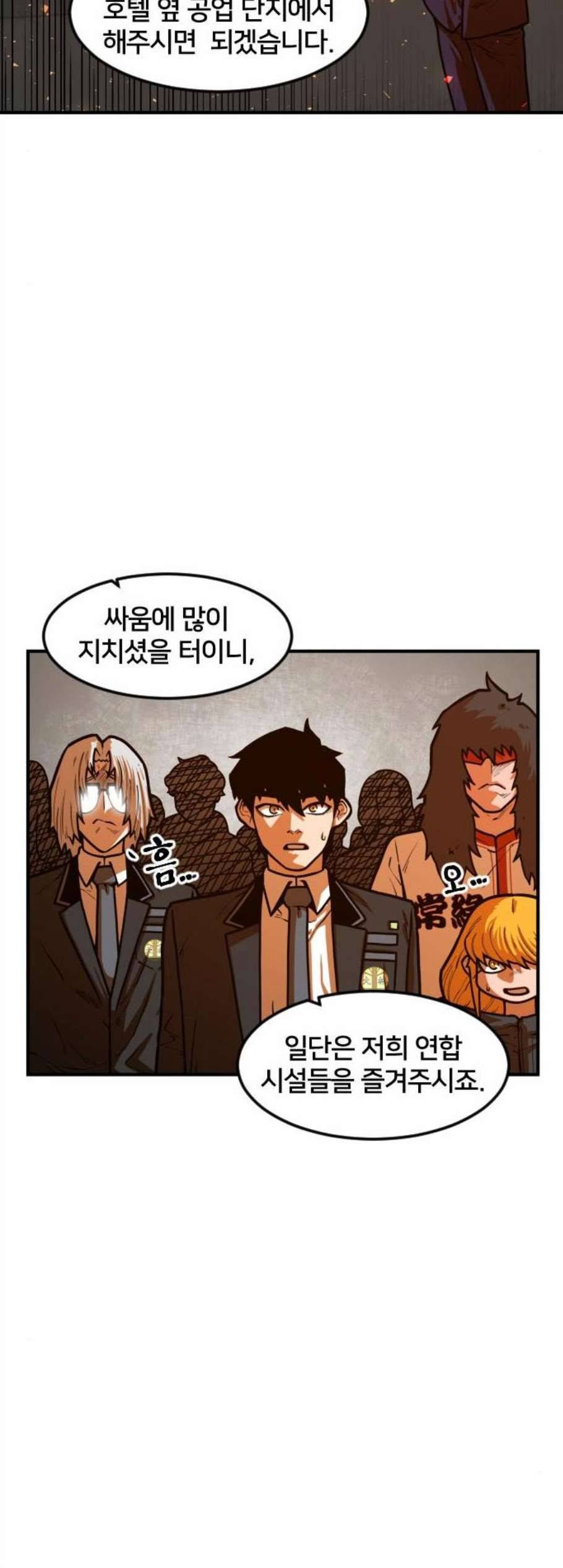 학교정벌 41교시 주지육림 36
