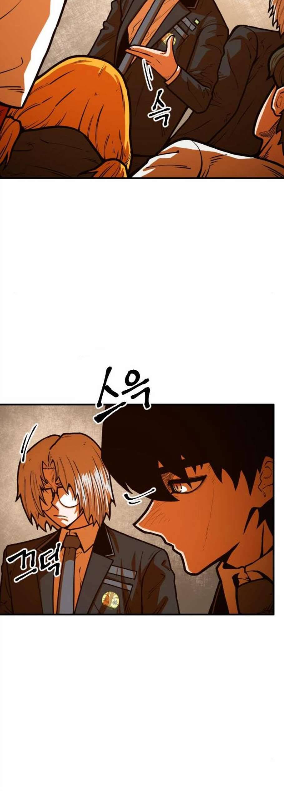 학교정벌 41교시 주지육림 38