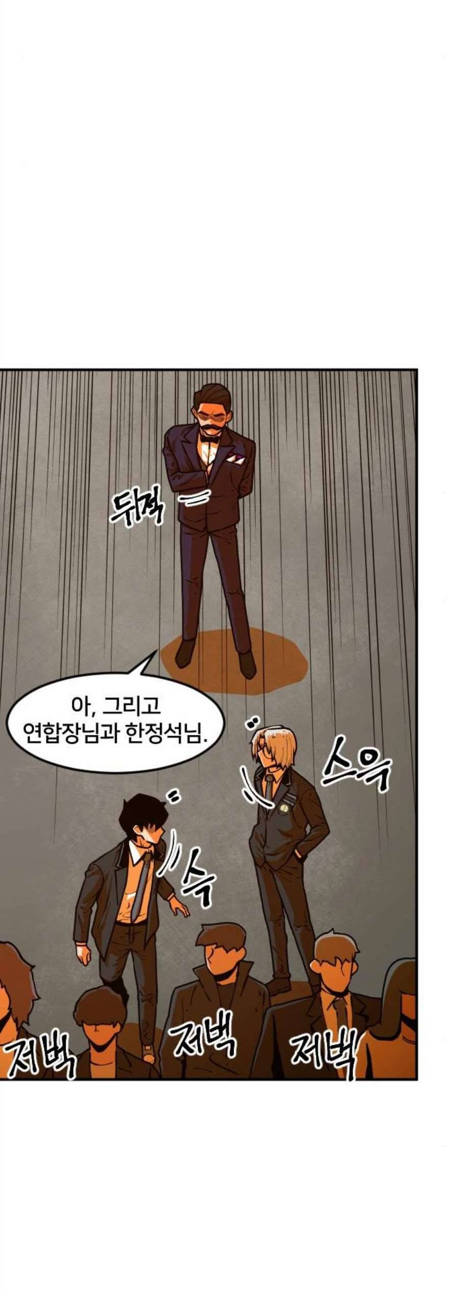 학교정벌 41교시 주지육림 39