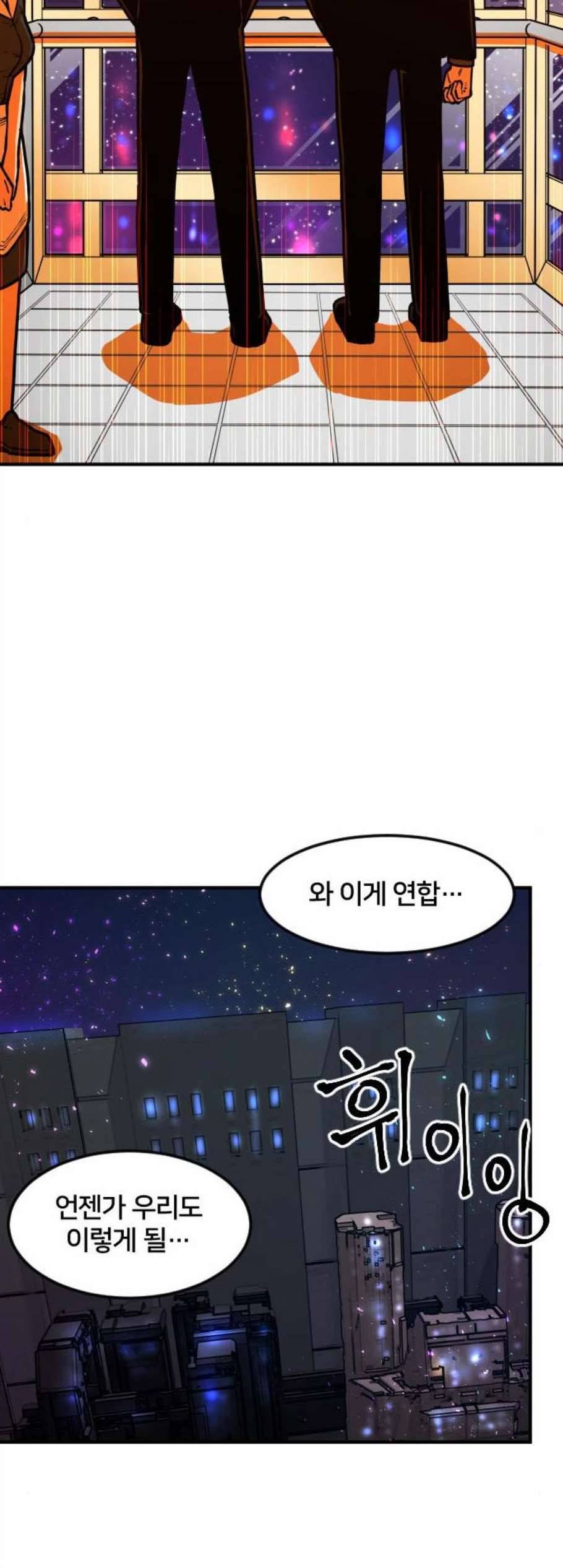 학교정벌 41교시 주지육림 47