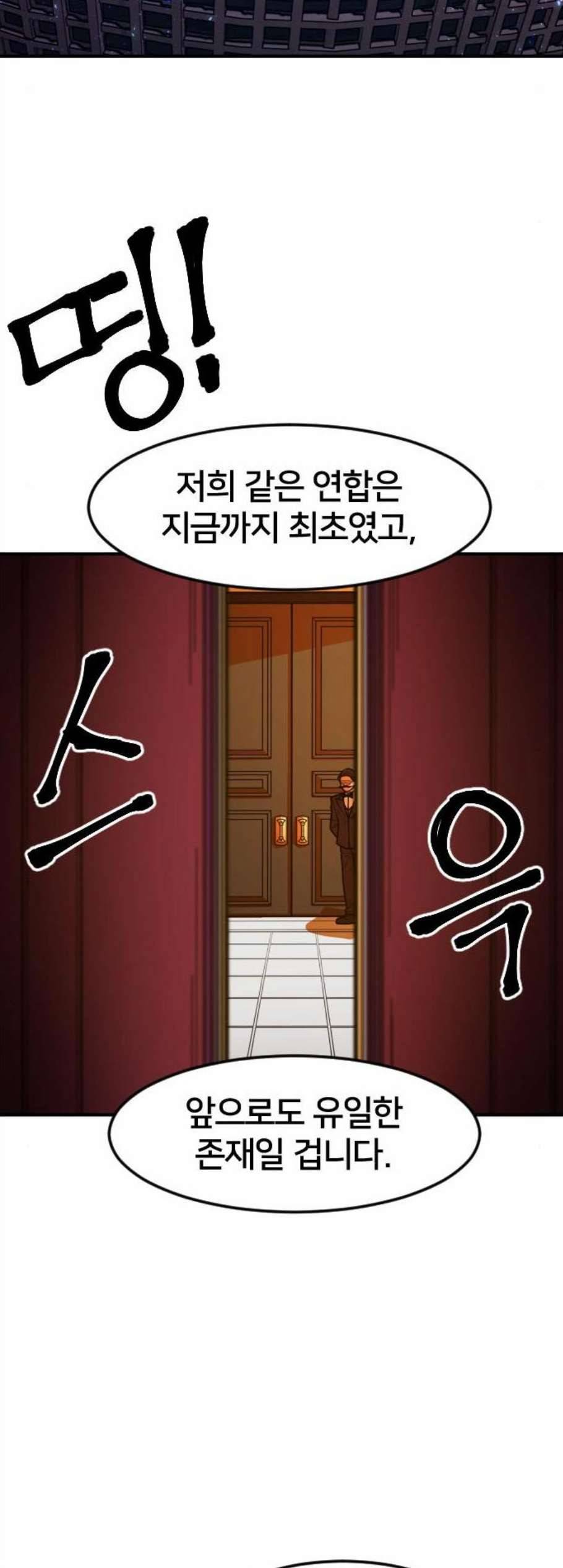 학교정벌 41교시 주지육림 50