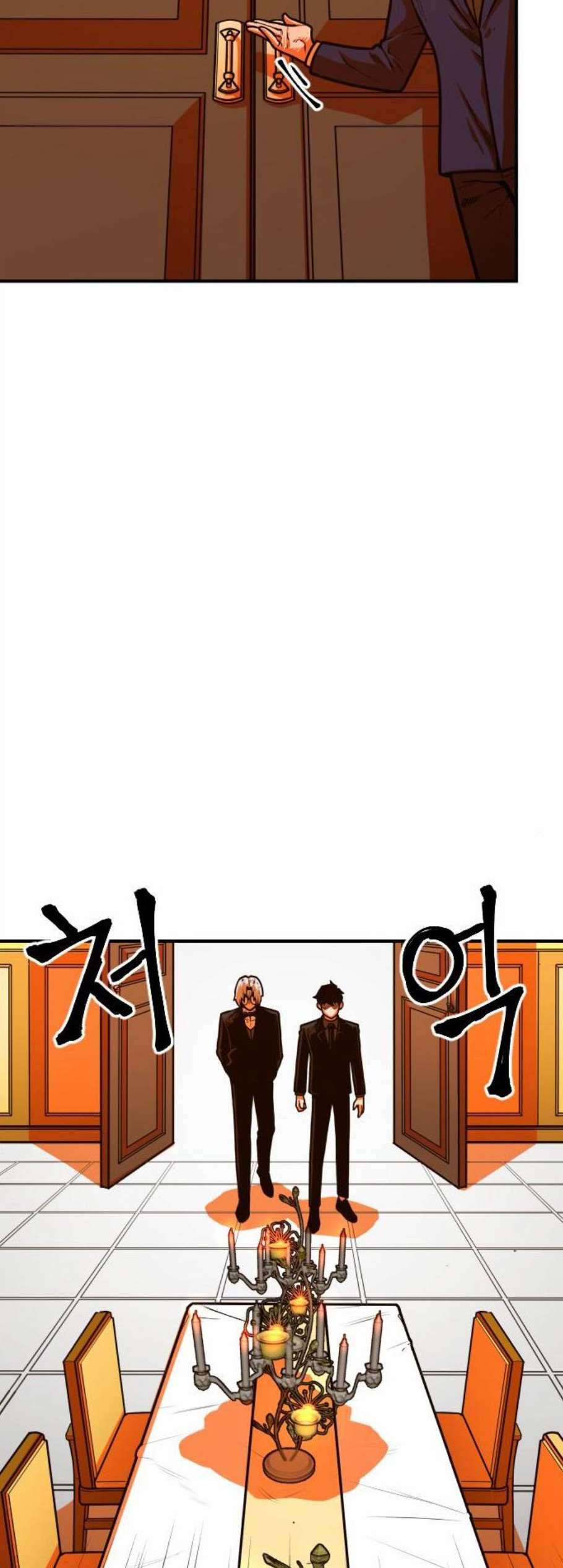 학교정벌 41교시 주지육림 55