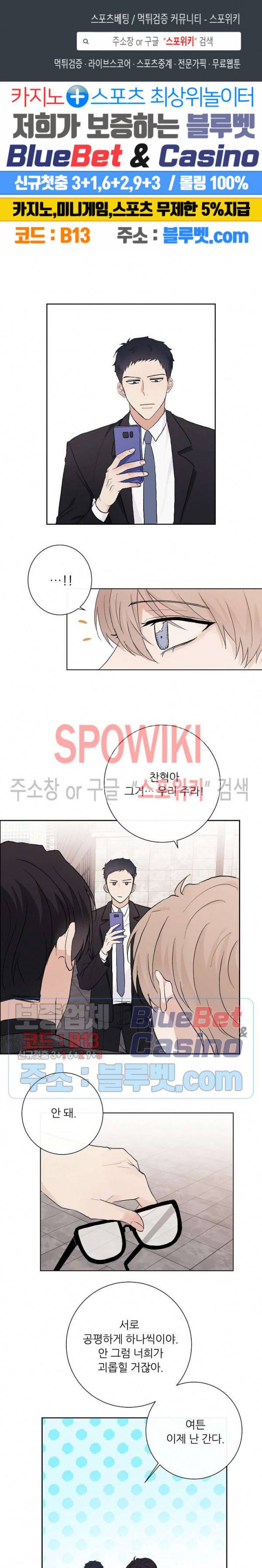 연애 예행연습 12화 1