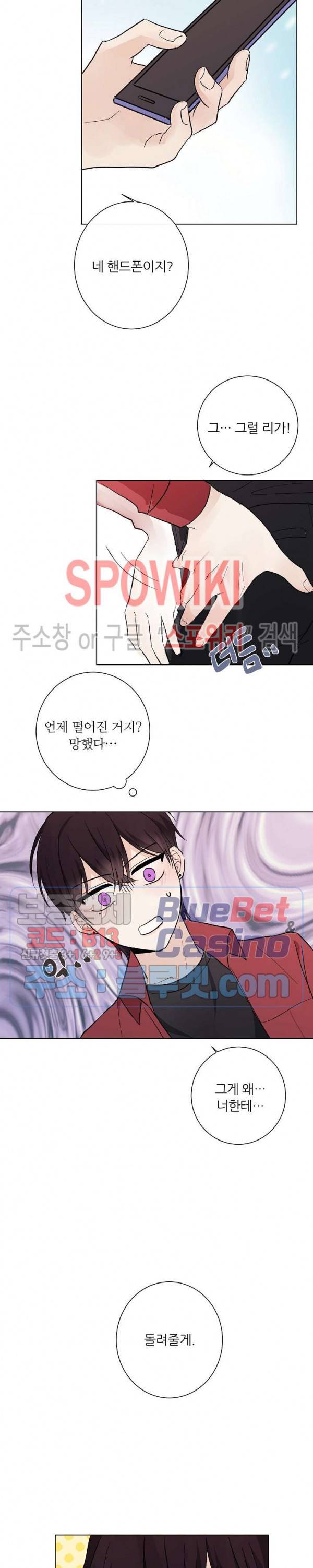 연애 예행연습 12화 6