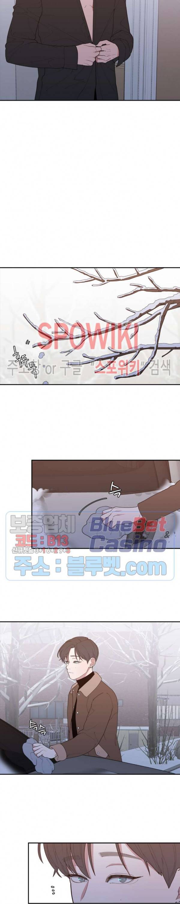 러브 오어 헤이트 98화 2