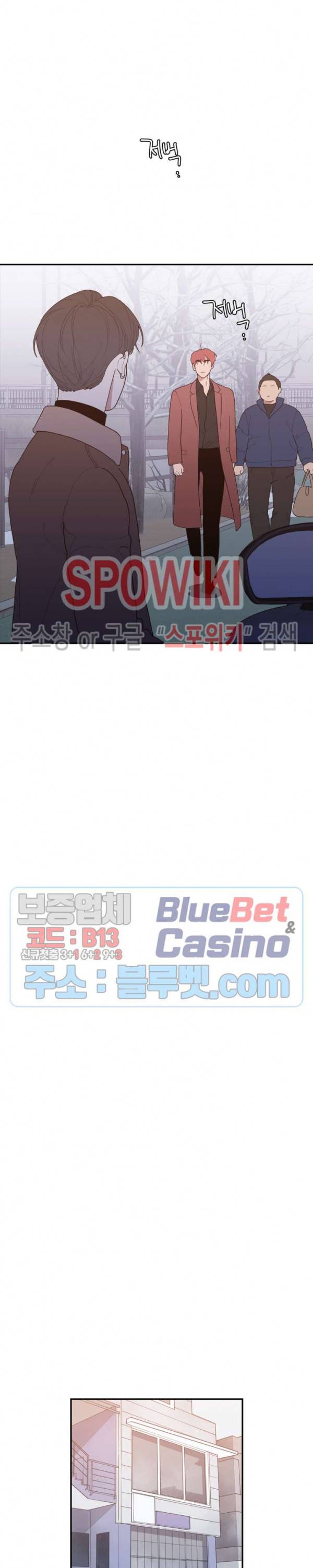 러브 오어 헤이트 98화 3