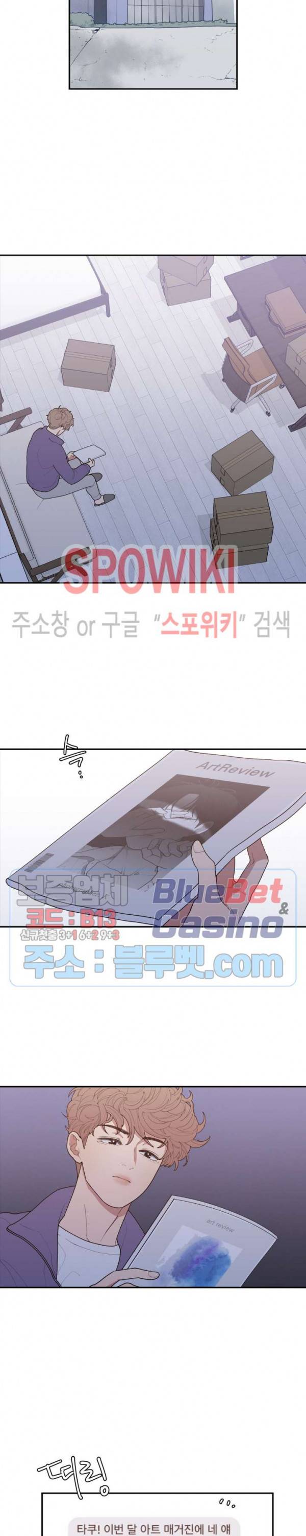 러브 오어 헤이트 98화 4