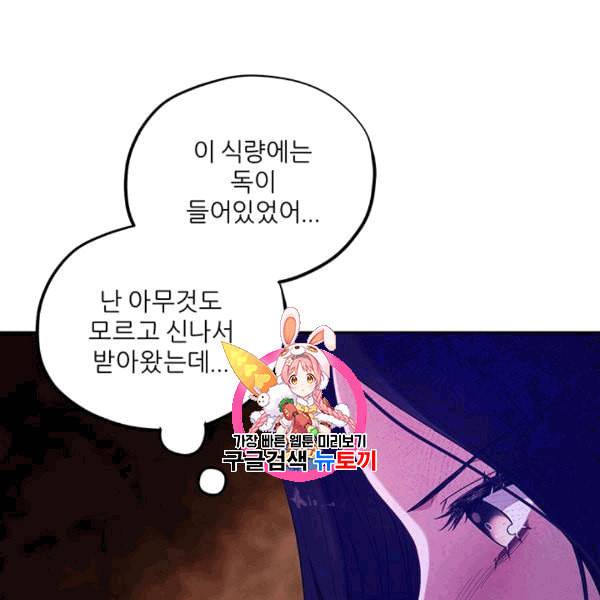 태양의 주인 9화 1
