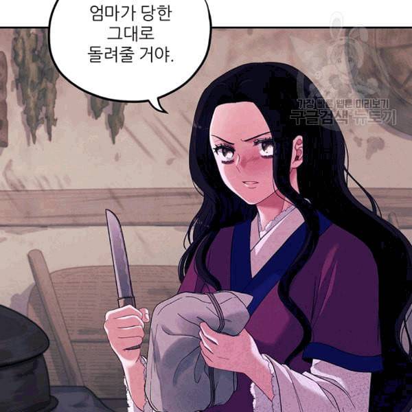 태양의 주인 9화 5