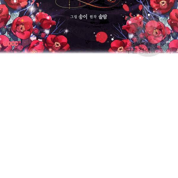 태양의 주인 9화 9