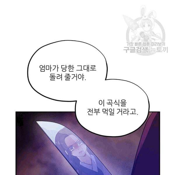 태양의 주인 9화 10