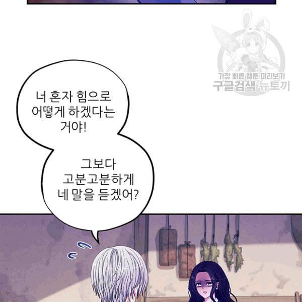 태양의 주인 9화 11