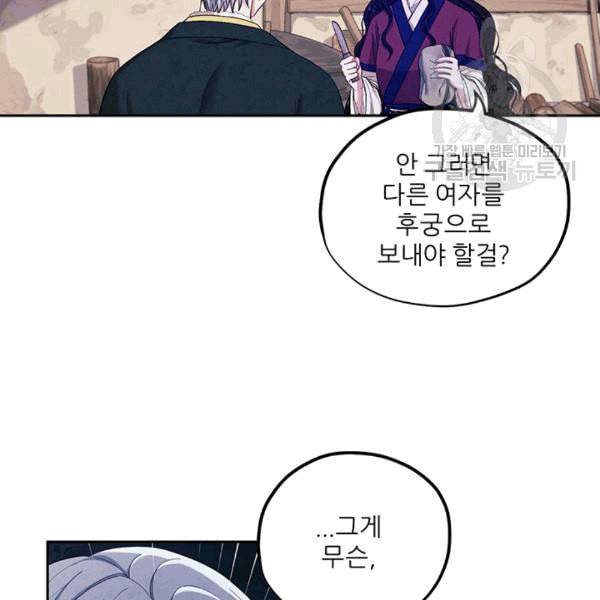 태양의 주인 9화 12