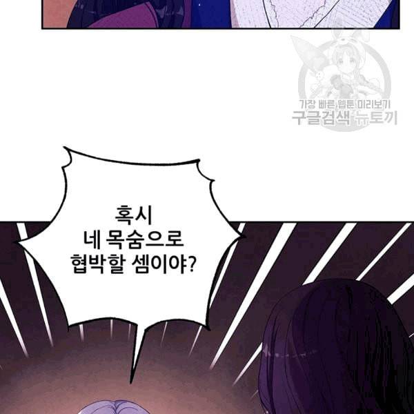 태양의 주인 9화 15