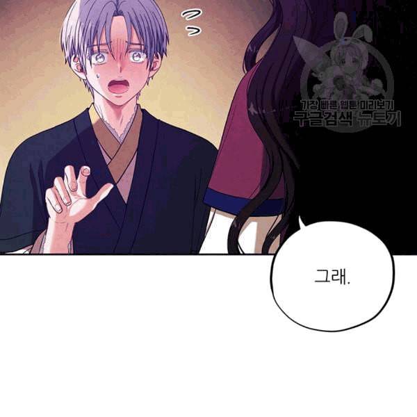태양의 주인 9화 16