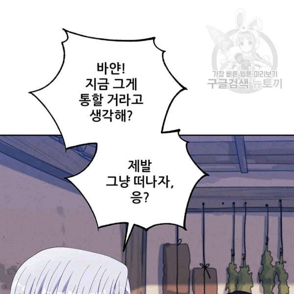 태양의 주인 9화 17
