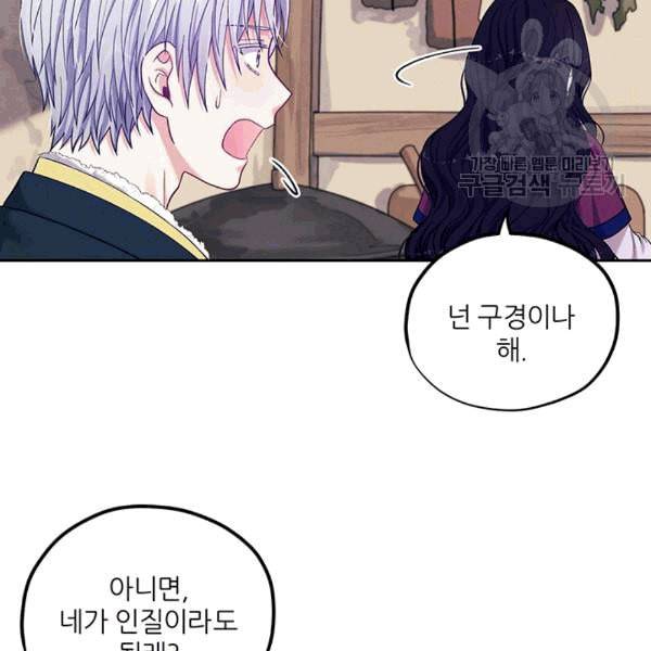 태양의 주인 9화 18