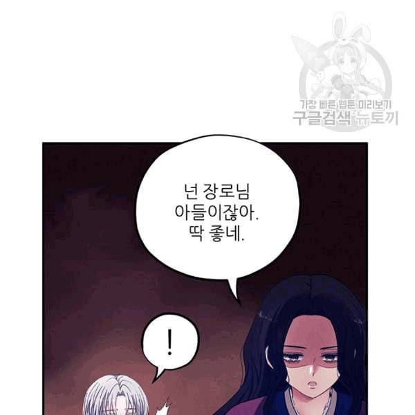 태양의 주인 9화 20