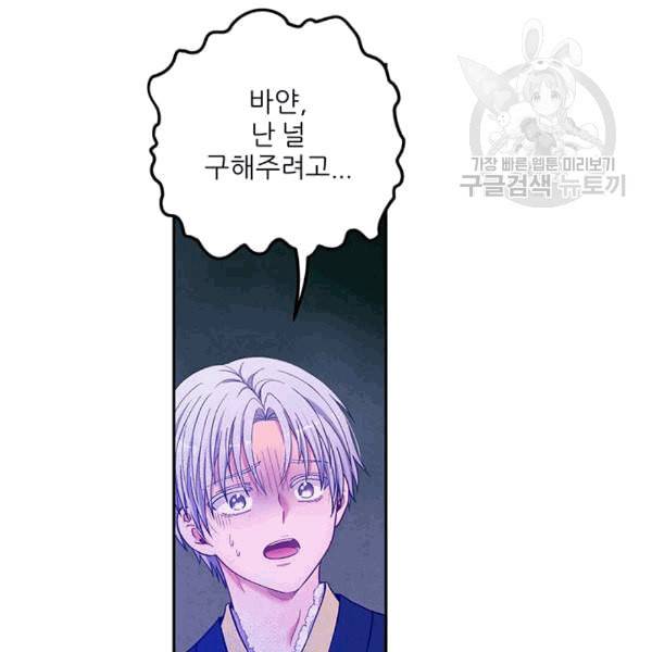 태양의 주인 9화 22