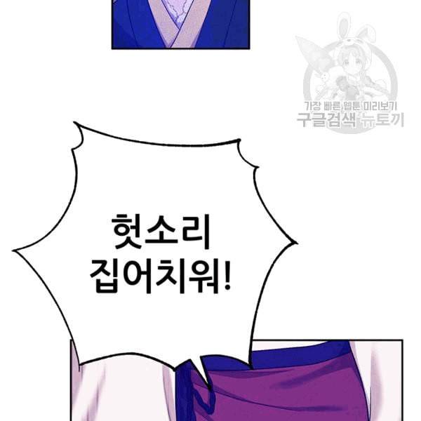 태양의 주인 9화 23