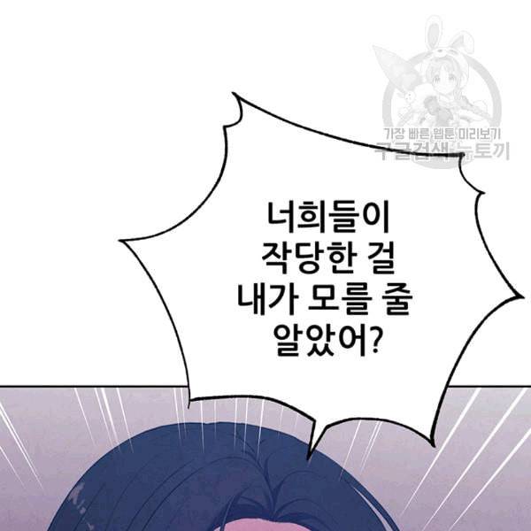 태양의 주인 9화 25
