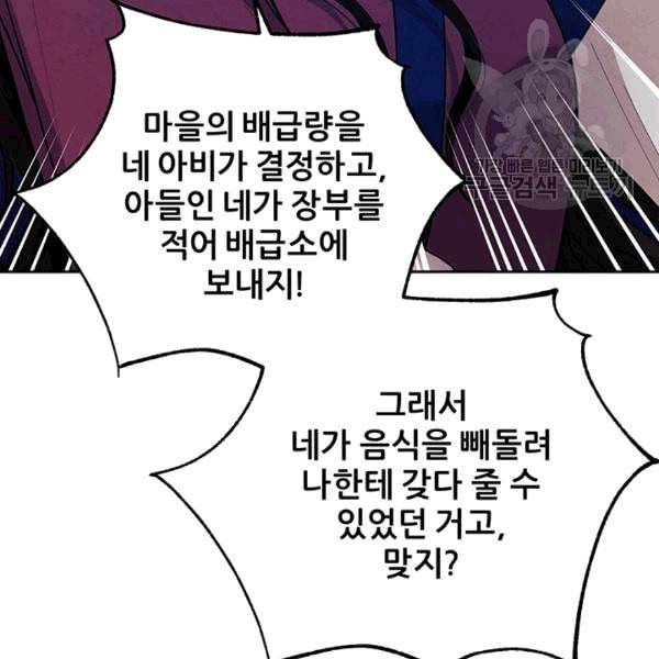 태양의 주인 9화 27