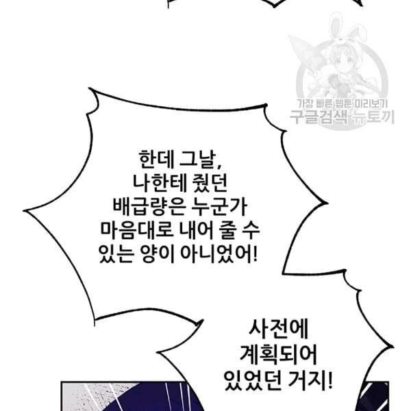 태양의 주인 9화 28