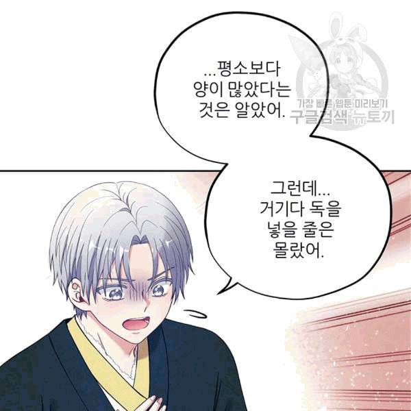 태양의 주인 9화 32