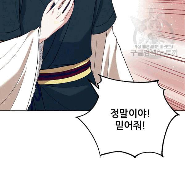 태양의 주인 9화 33