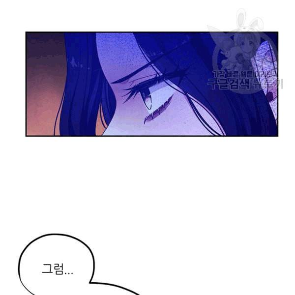 태양의 주인 9화 34
