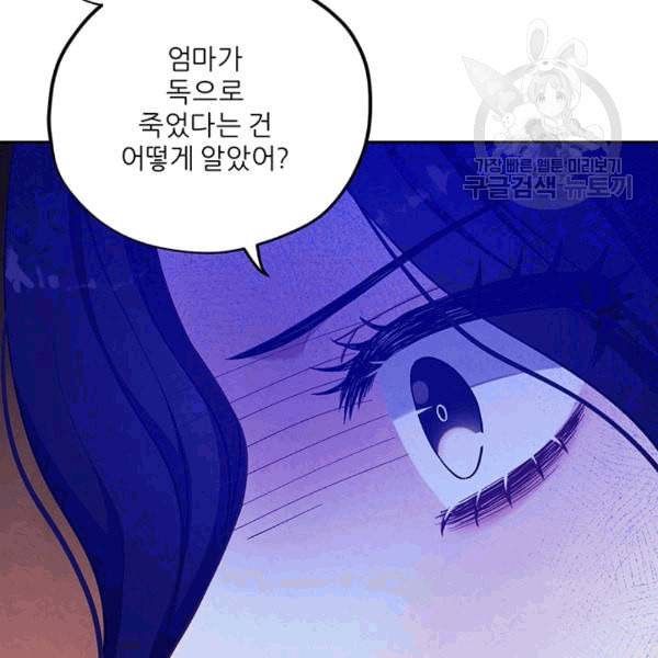 태양의 주인 9화 35