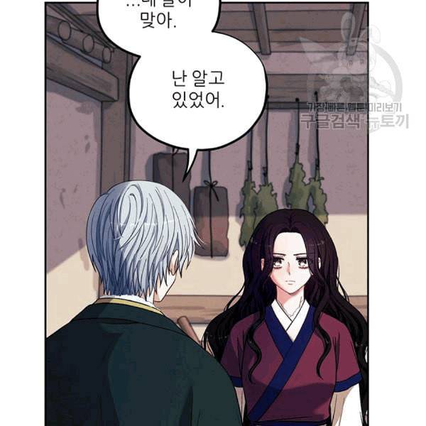 태양의 주인 9화 41