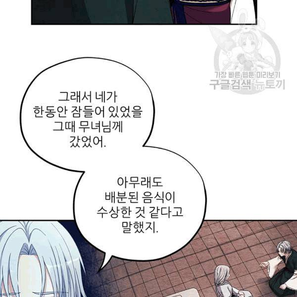태양의 주인 9화 42