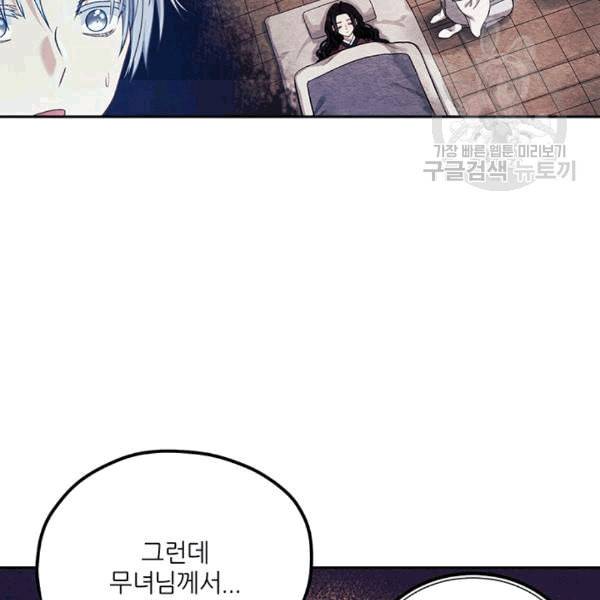 태양의 주인 9화 43