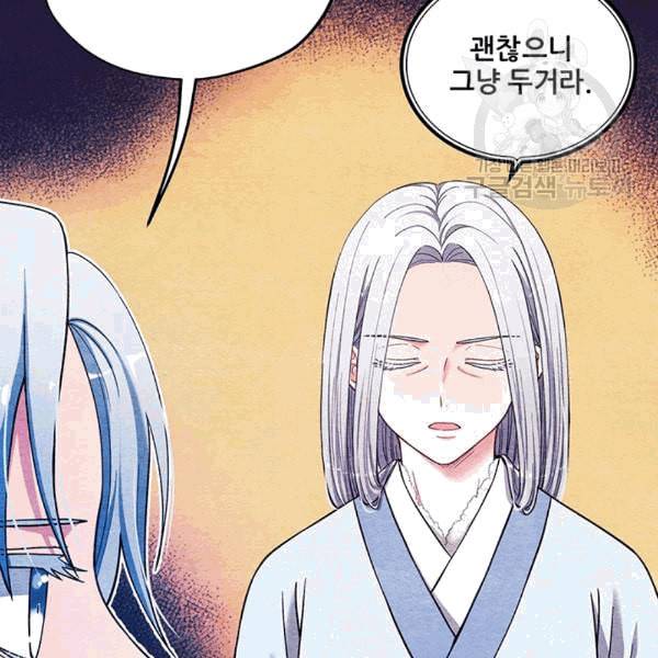 태양의 주인 9화 44