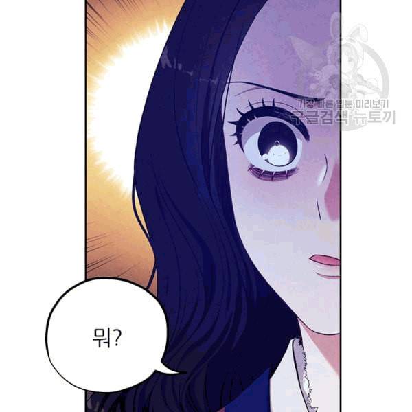 태양의 주인 9화 46