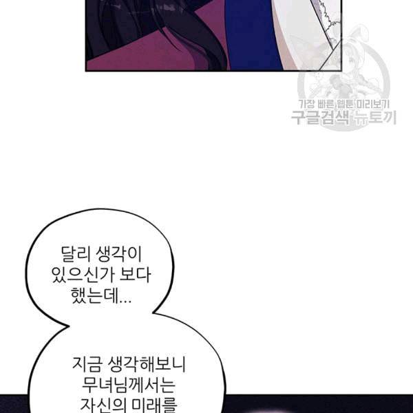 태양의 주인 9화 47