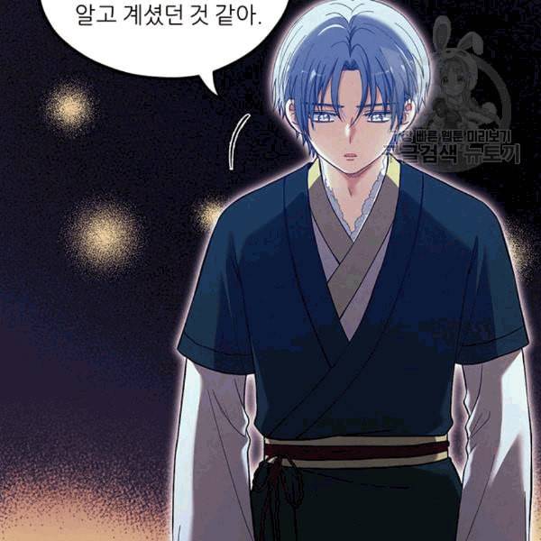 태양의 주인 9화 48