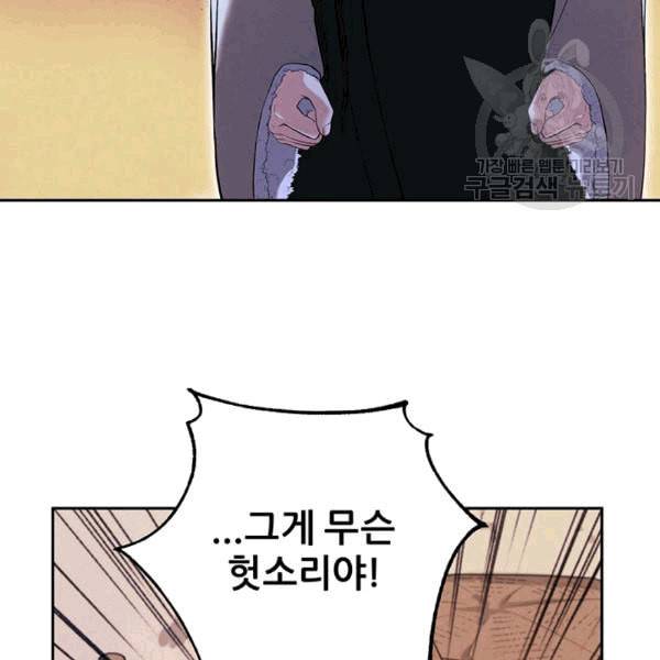 태양의 주인 9화 49
