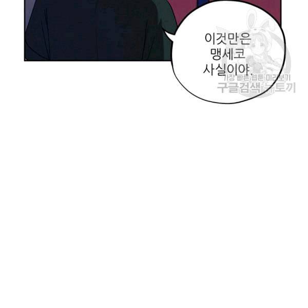 태양의 주인 9화 51