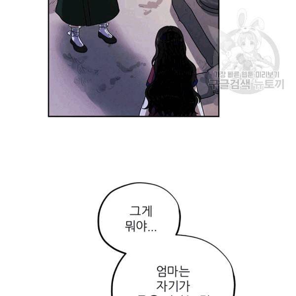 태양의 주인 9화 53