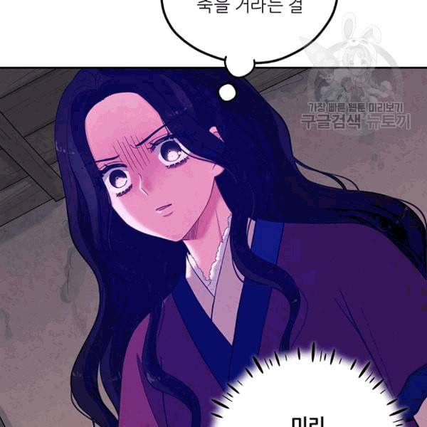 태양의 주인 9화 54