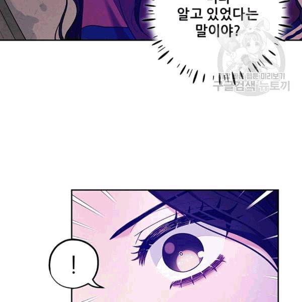 태양의 주인 9화 55