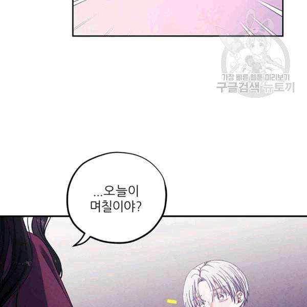 태양의 주인 9화 56
